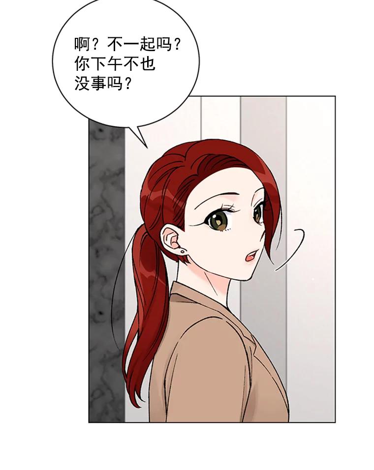 《巴塞罗那恋人》39.他变了 第45页