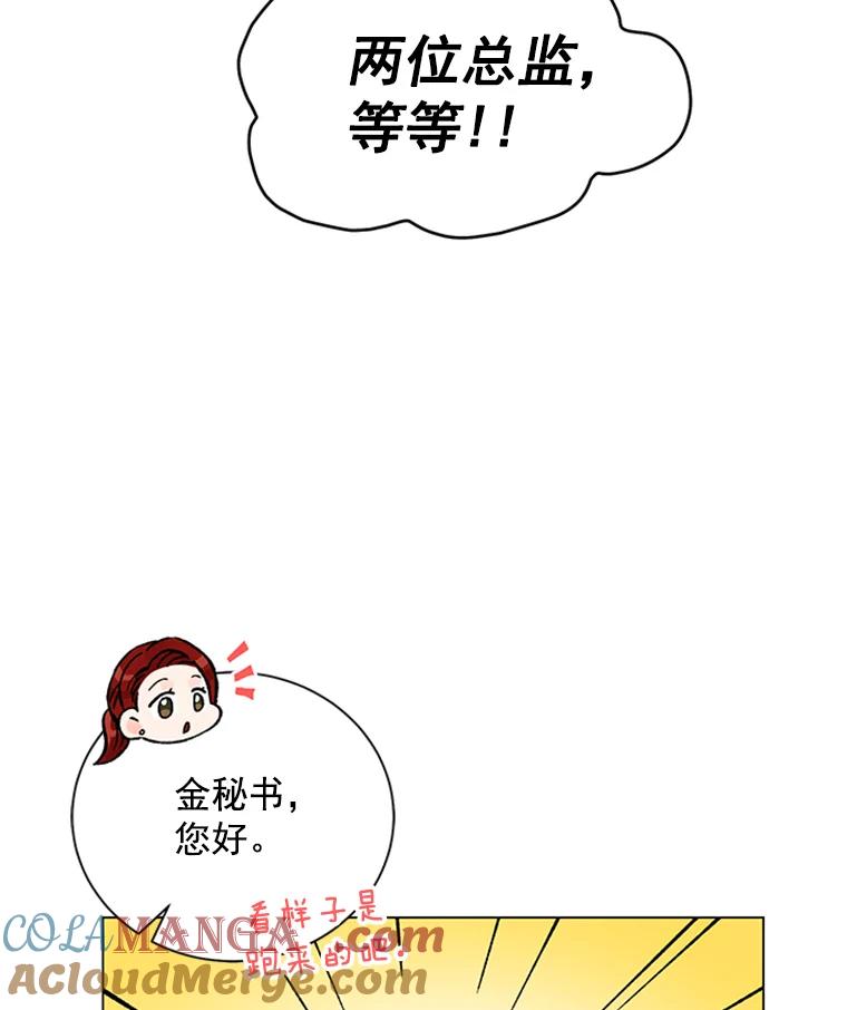 《巴塞罗那恋人》39.他变了 第40页