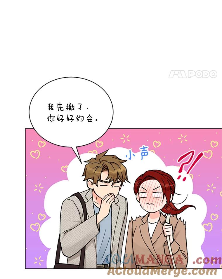 《巴塞罗那恋人》39.他变了 第46页
