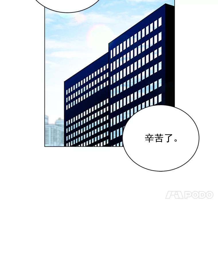 《巴塞罗那恋人》39.他变了 第35页