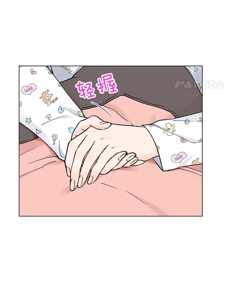 《巴塞罗那恋人》39.他变了 第32页
