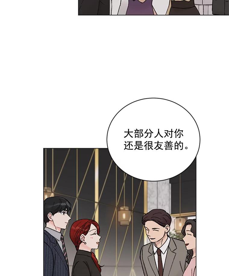 《巴塞罗那恋人》39.他变了 第9页