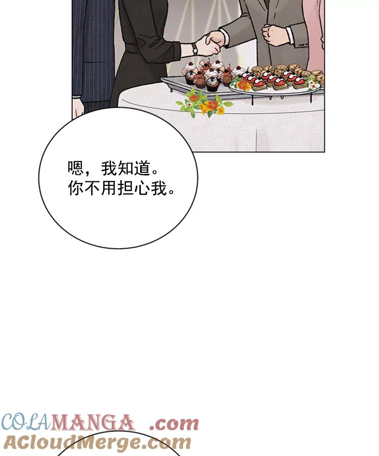 《巴塞罗那恋人》39.他变了 第10页