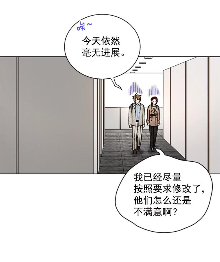 《巴塞罗那恋人》39.他变了 第36页