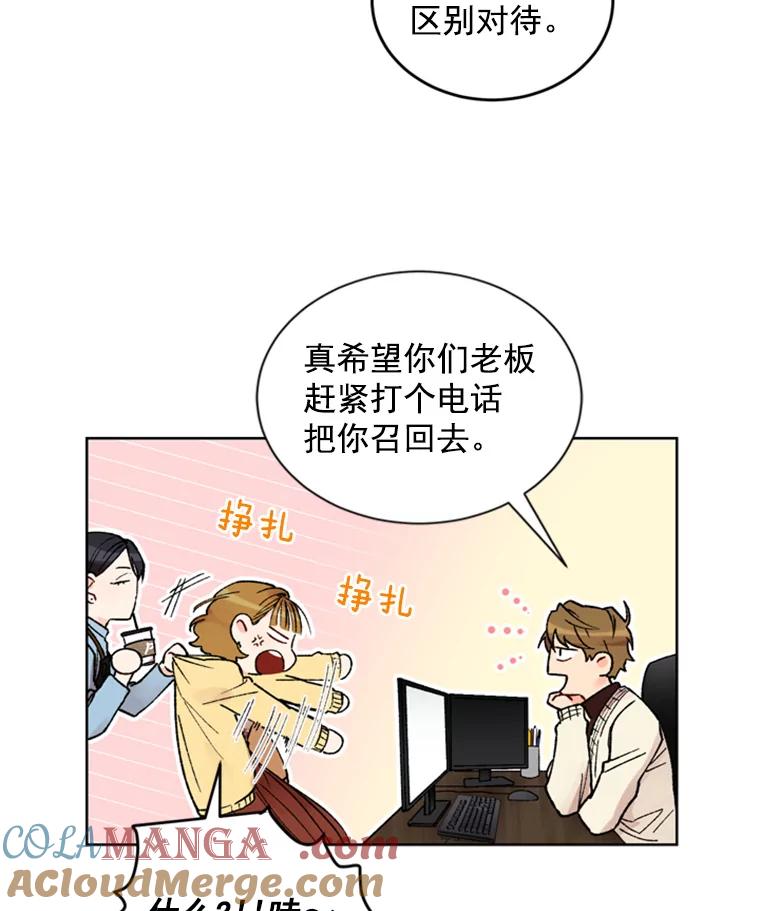 《巴塞罗那恋人》4.我入围了？ 第31页