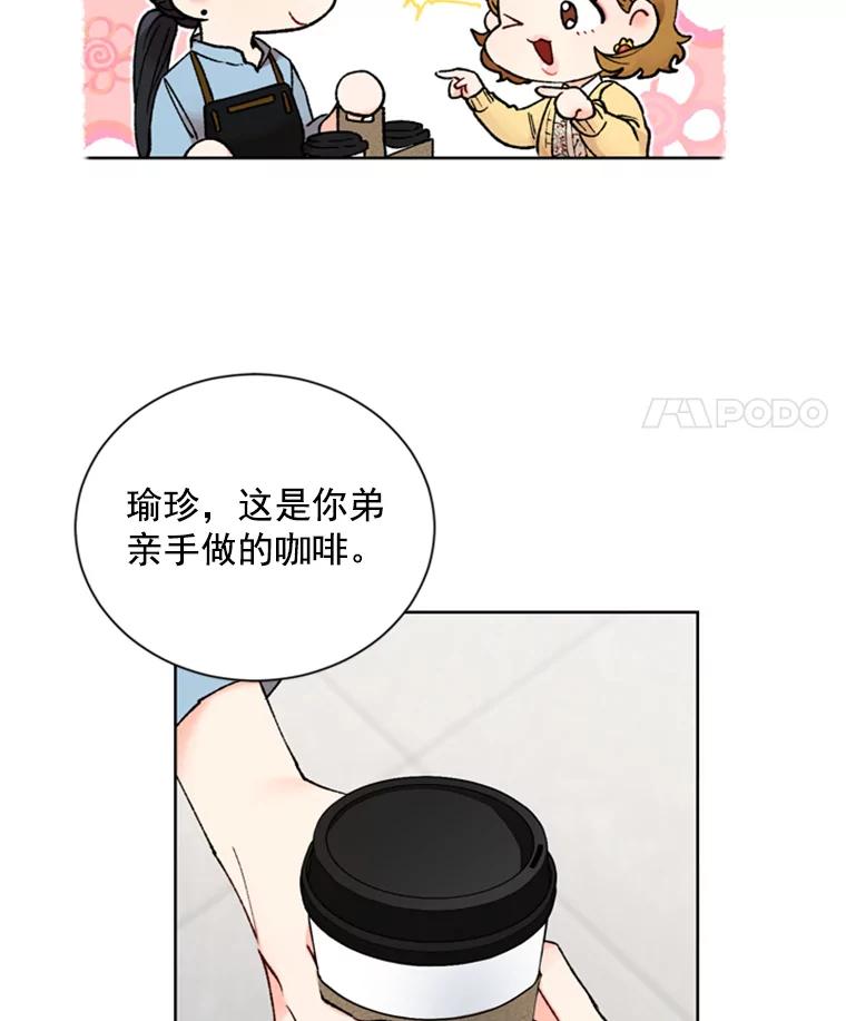 《巴塞罗那恋人》4.我入围了？ 第15页