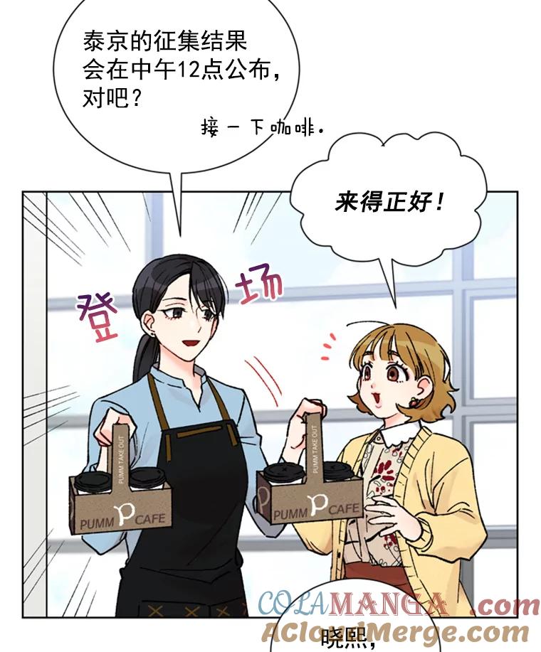 《巴塞罗那恋人》4.我入围了？ 第13页