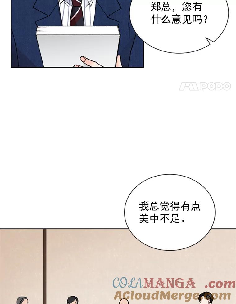 《巴塞罗那恋人》4.我入围了？ 第4页