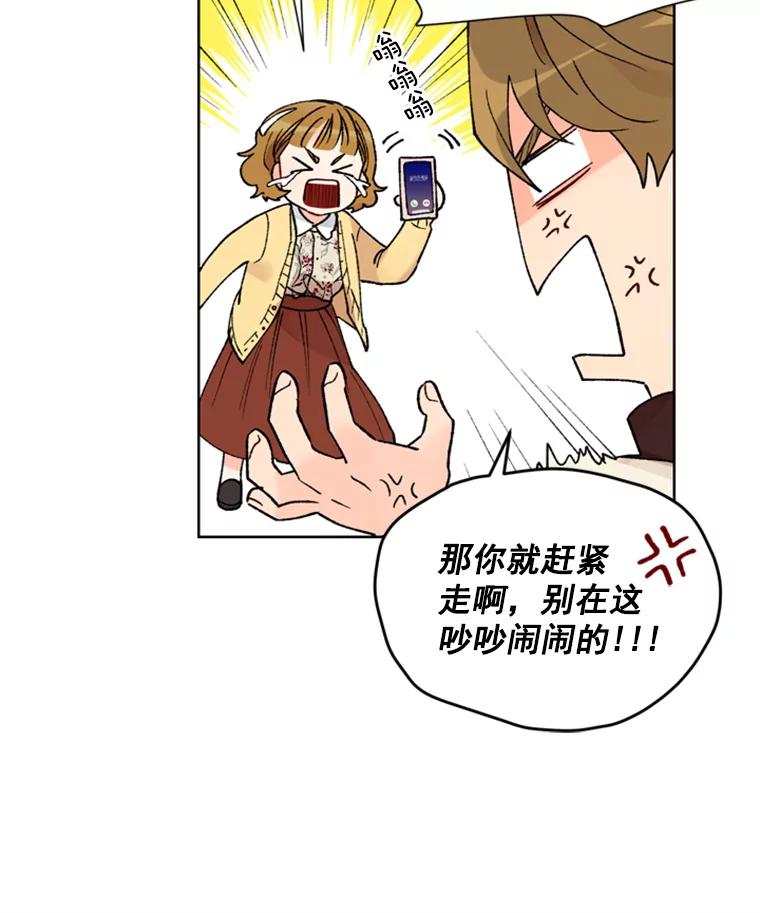 《巴塞罗那恋人》4.我入围了？ 第33页