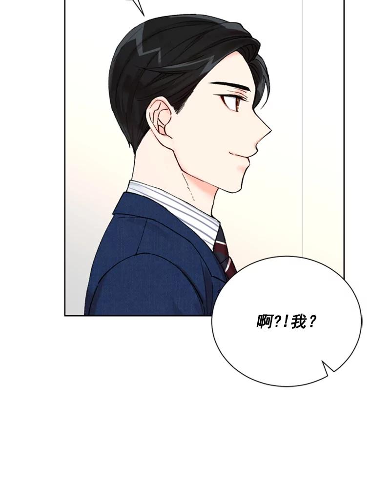 《巴塞罗那恋人》4.我入围了？ 第42页