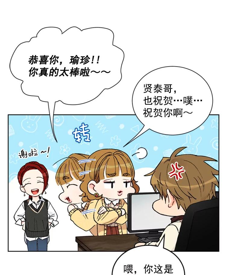 《巴塞罗那恋人》4.我入围了？ 第30页