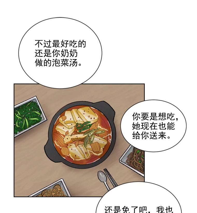 《巴塞罗那恋人》4.我入围了？ 第51页