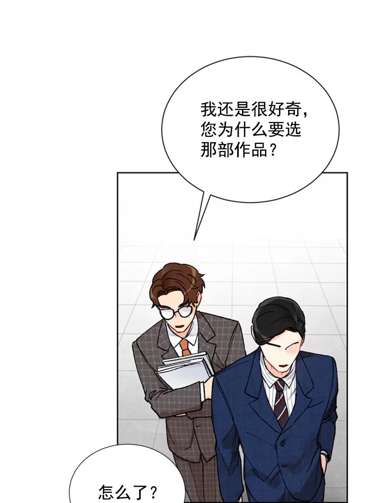 《巴塞罗那恋人》4.我入围了？ 第39页