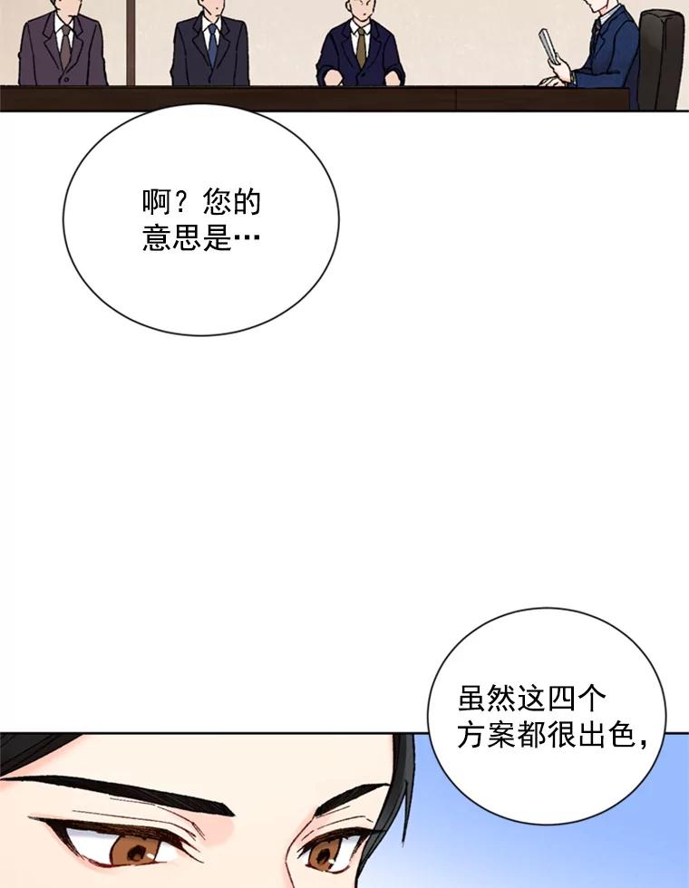 《巴塞罗那恋人》4.我入围了？ 第5页