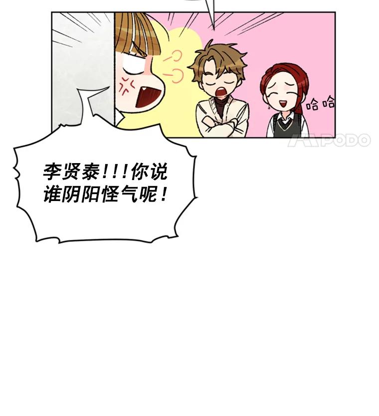 《巴塞罗那恋人》4.我入围了？ 第36页