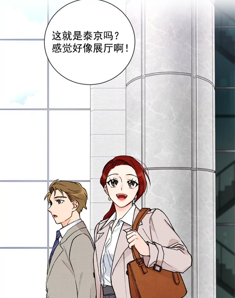 《巴塞罗那恋人》4.我入围了？ 第63页