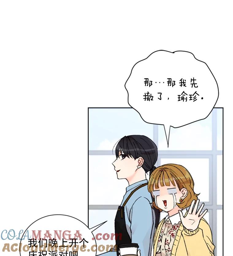 《巴塞罗那恋人》4.我入围了？ 第34页