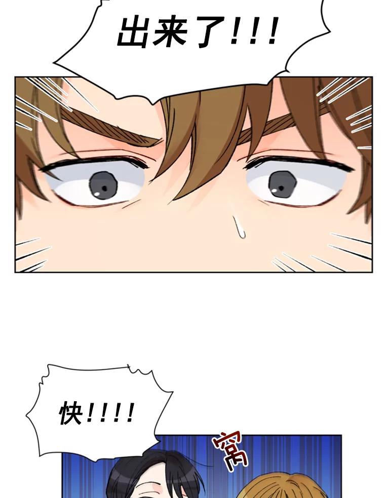 《巴塞罗那恋人》4.我入围了？ 第23页