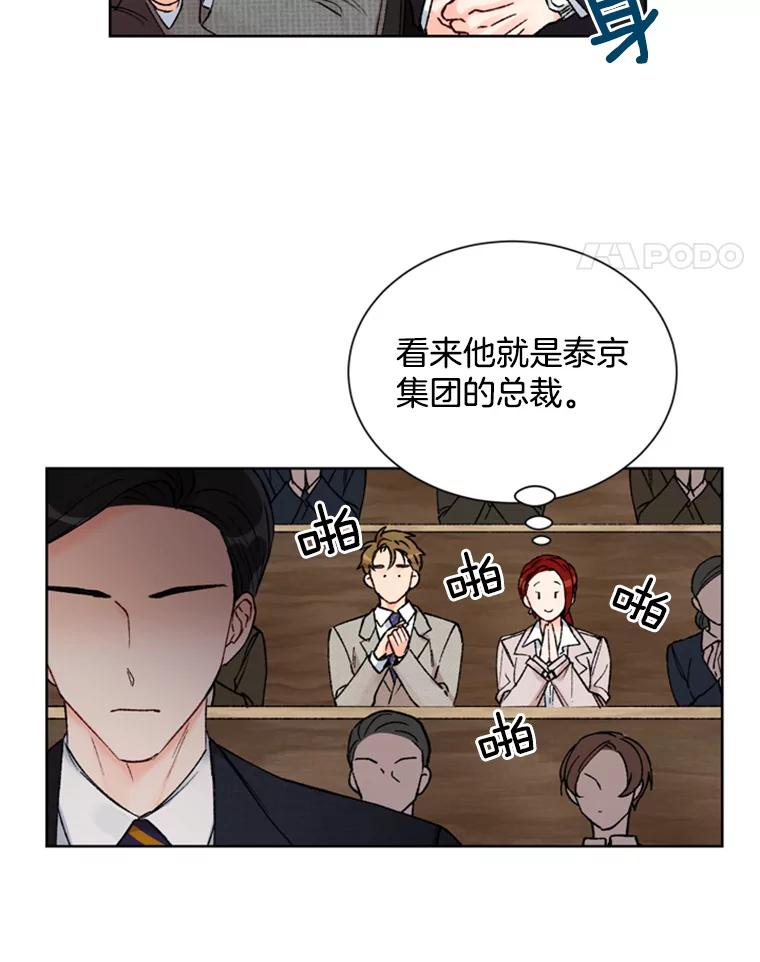 《巴塞罗那恋人》4.我入围了？ 第74页