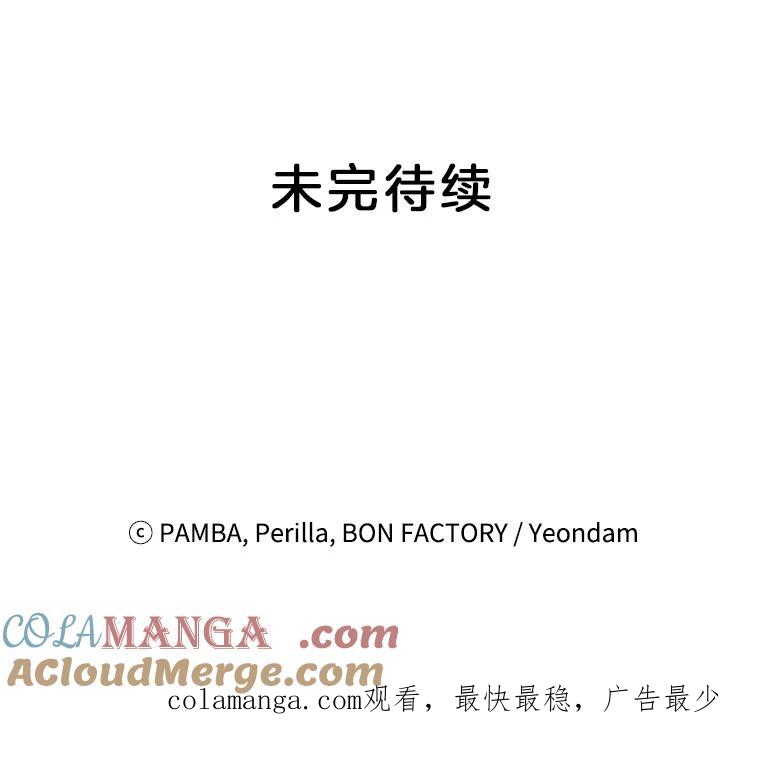 《巴塞罗那恋人》4.我入围了？ 第82页