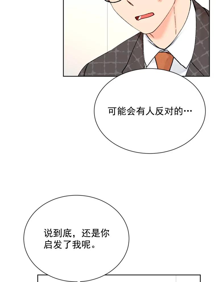 《巴塞罗那恋人》4.我入围了？ 第41页