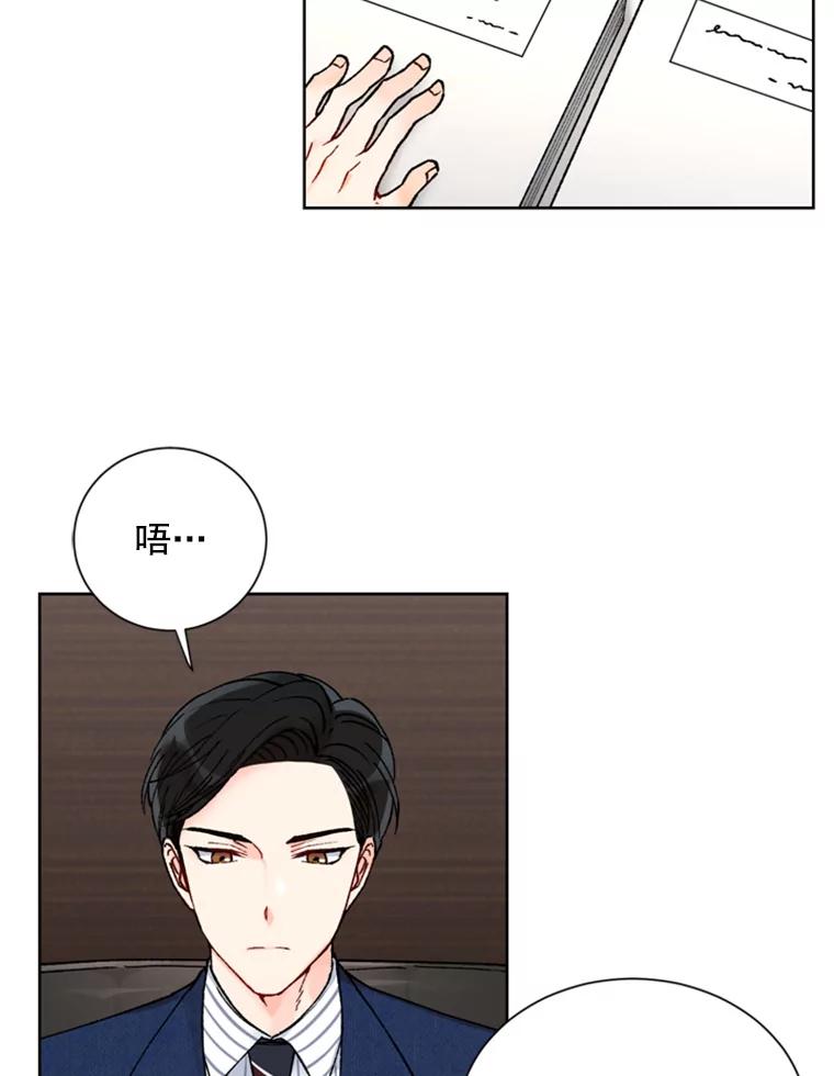 《巴塞罗那恋人》4.我入围了？ 第3页