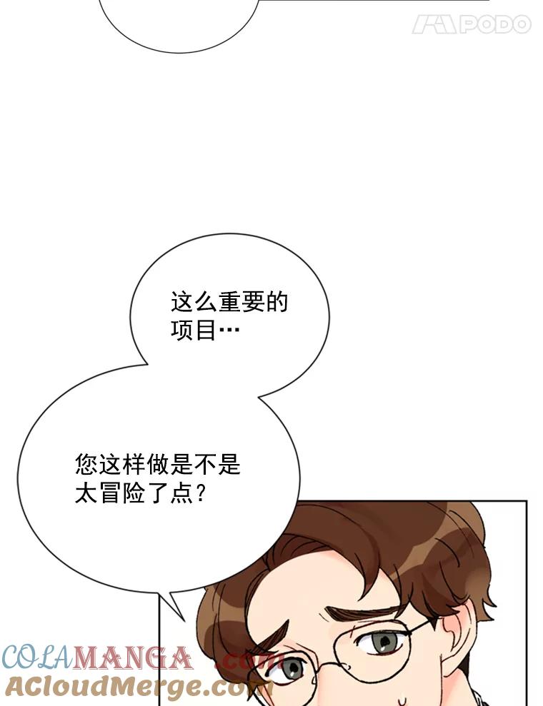 《巴塞罗那恋人》4.我入围了？ 第40页
