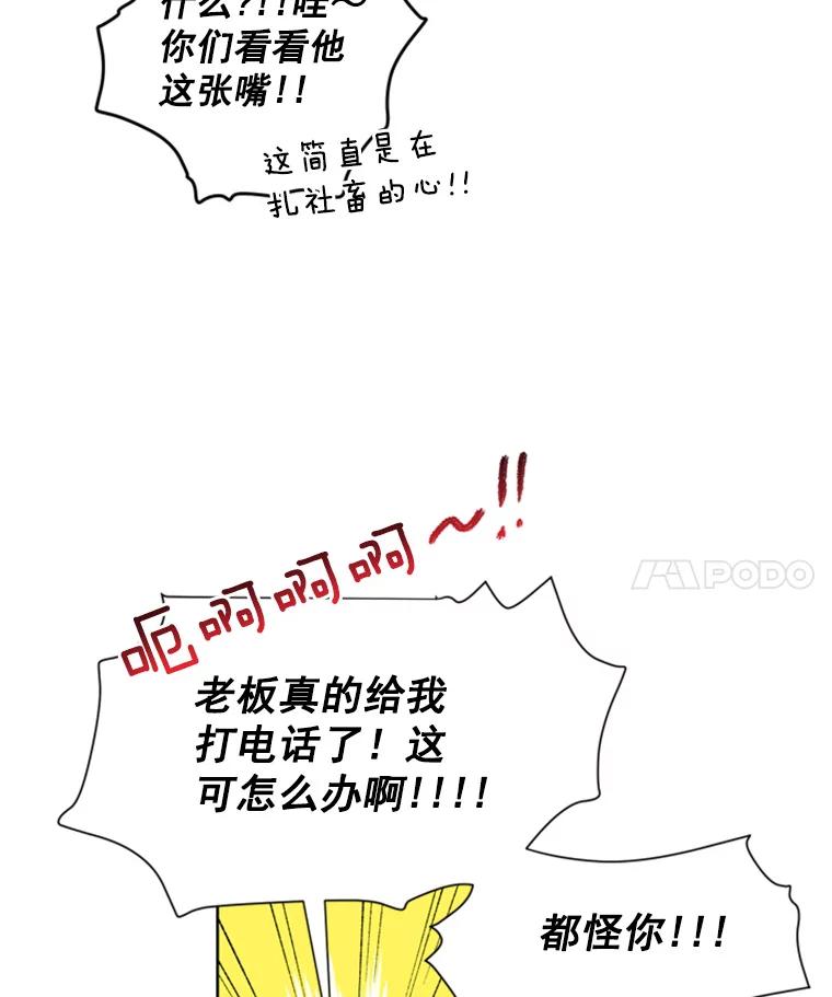 《巴塞罗那恋人》4.我入围了？ 第32页