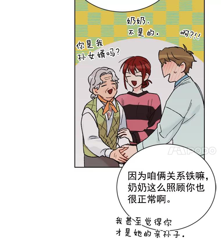 《巴塞罗那恋人》4.我入围了？ 第53页