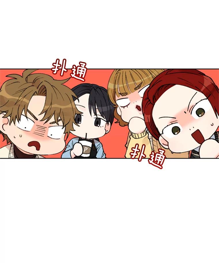 《巴塞罗那恋人》4.我入围了？ 第26页