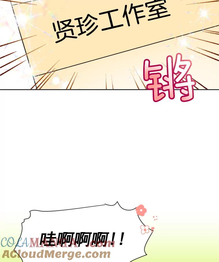 《巴塞罗那恋人》4.我入围了？ 第28页