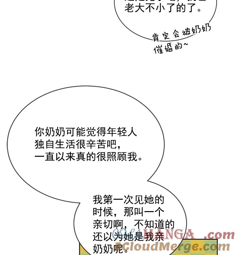 《巴塞罗那恋人》4.我入围了？ 第52页
