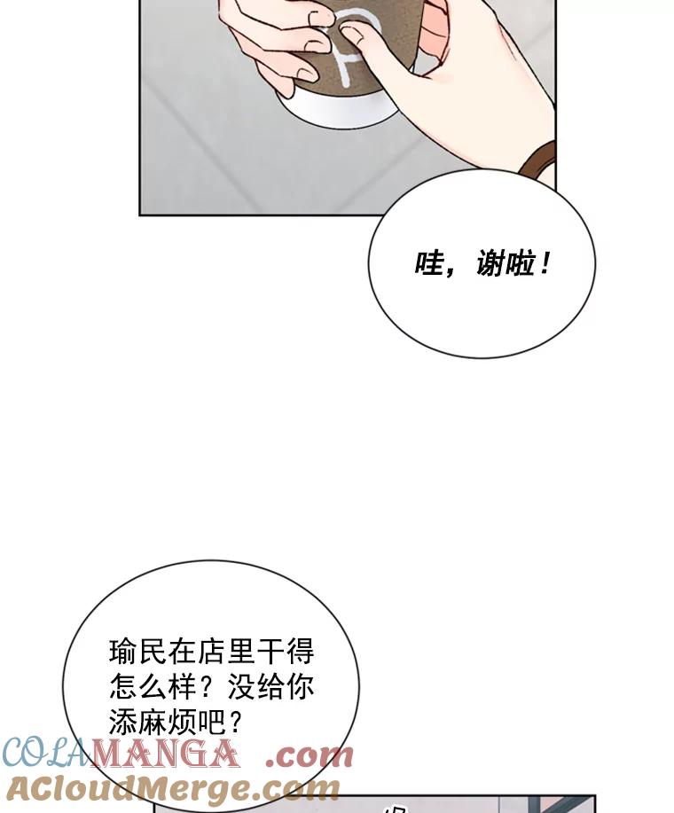 《巴塞罗那恋人》4.我入围了？ 第16页