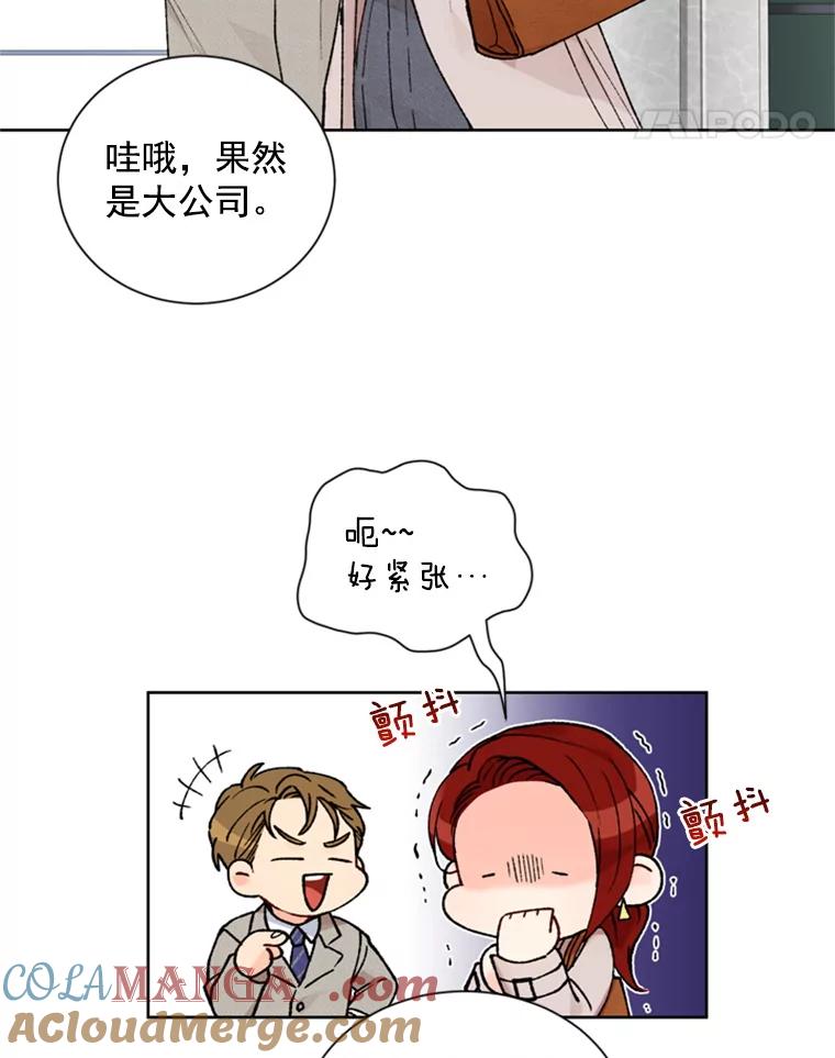 《巴塞罗那恋人》4.我入围了？ 第64页