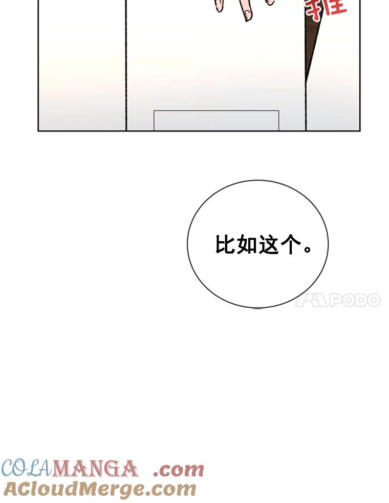 《巴塞罗那恋人》4.我入围了？ 第7页