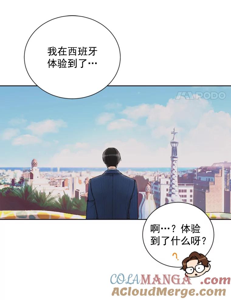 《巴塞罗那恋人》4.我入围了？ 第43页