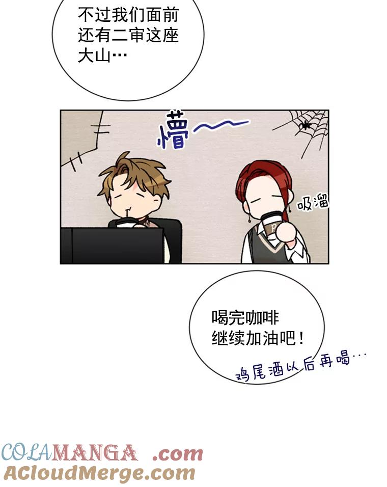 《巴塞罗那恋人》4.我入围了？ 第58页