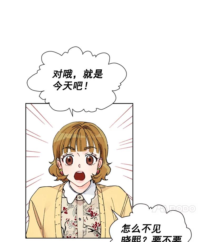 《巴塞罗那恋人》4.我入围了？ 第11页