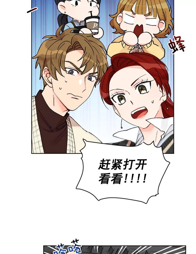 《巴塞罗那恋人》4.我入围了？ 第24页