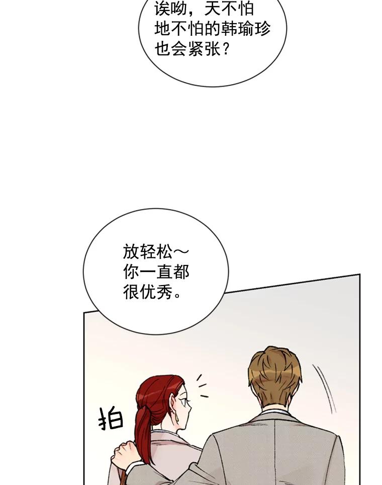 《巴塞罗那恋人》4.我入围了？ 第65页