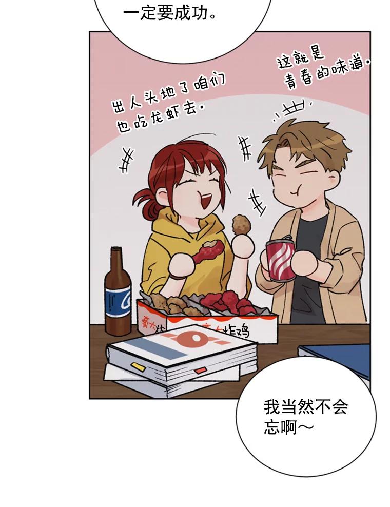 《巴塞罗那恋人》4.我入围了？ 第50页
