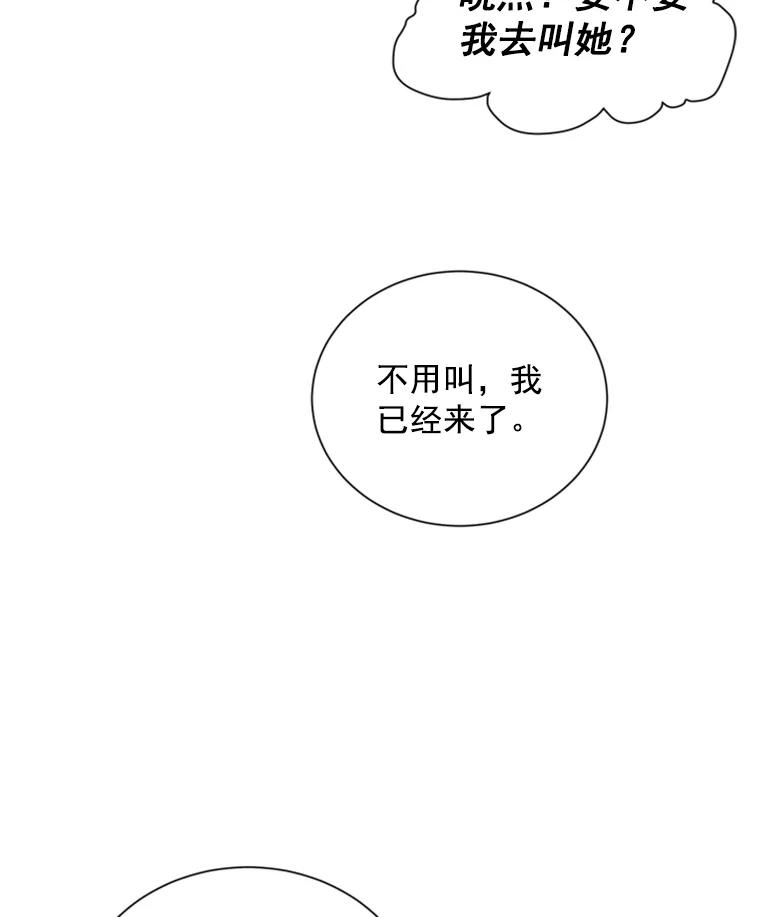 《巴塞罗那恋人》4.我入围了？ 第12页