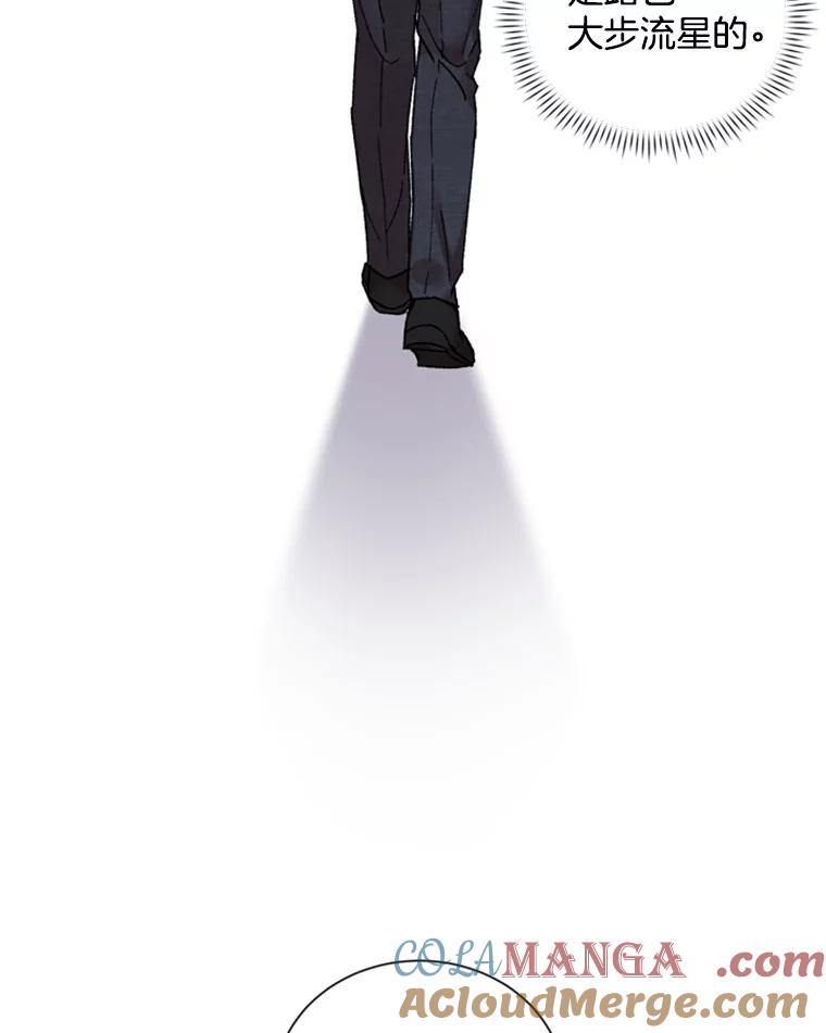 《巴塞罗那恋人》4.我入围了？ 第76页