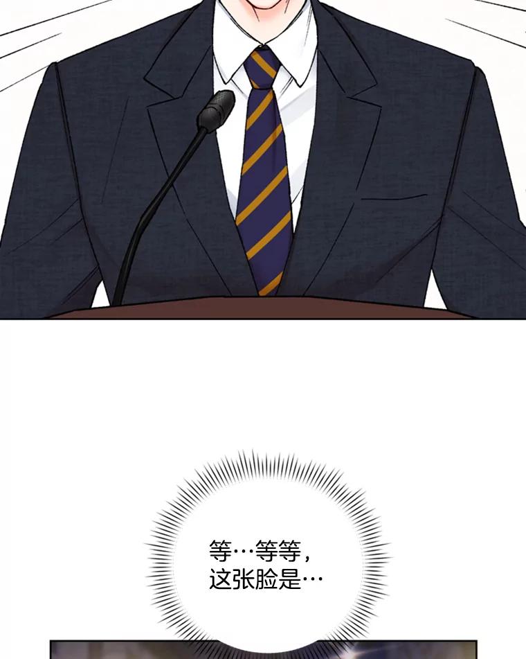 《巴塞罗那恋人》4.我入围了？ 第78页