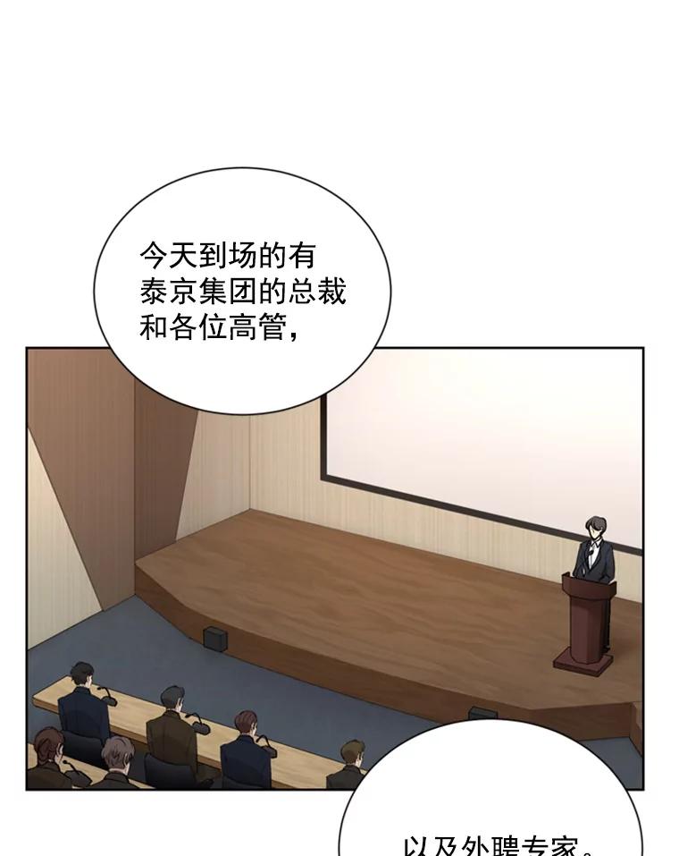 《巴塞罗那恋人》4.我入围了？ 第72页