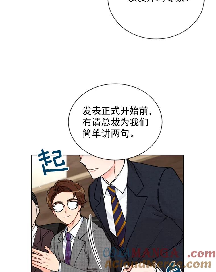 《巴塞罗那恋人》4.我入围了？ 第73页