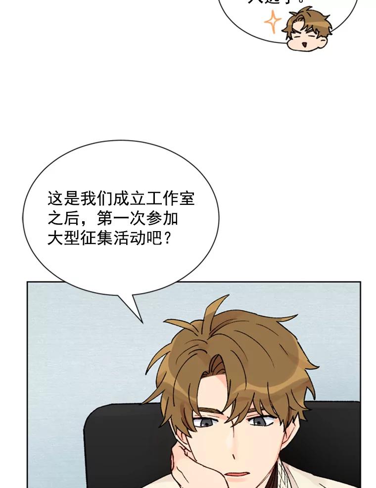 《巴塞罗那恋人》4.我入围了？ 第48页