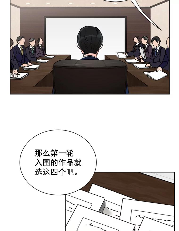 《巴塞罗那恋人》4.我入围了？ 第2页