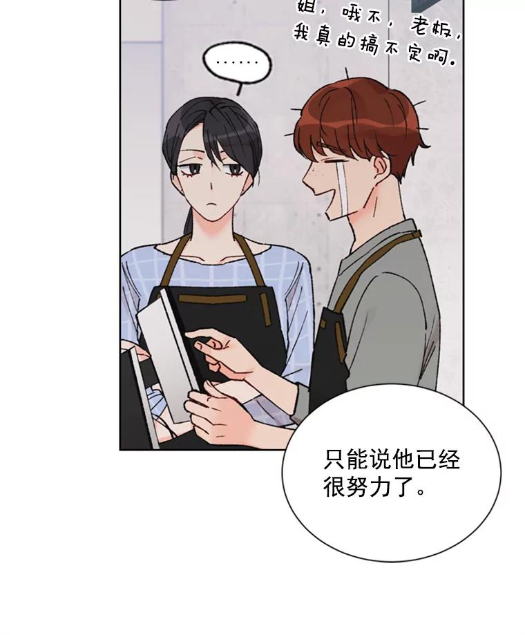 《巴塞罗那恋人》4.我入围了？ 第17页