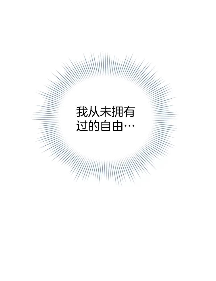 《巴塞罗那恋人》4.我入围了？ 第44页